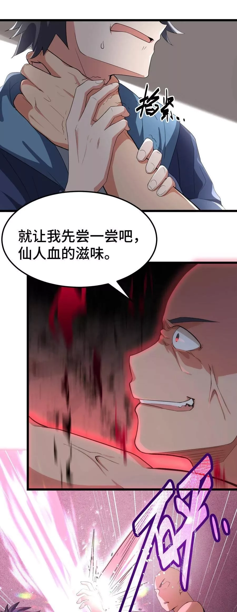 魔女与圣女的使用方法,010 第十话,第24张